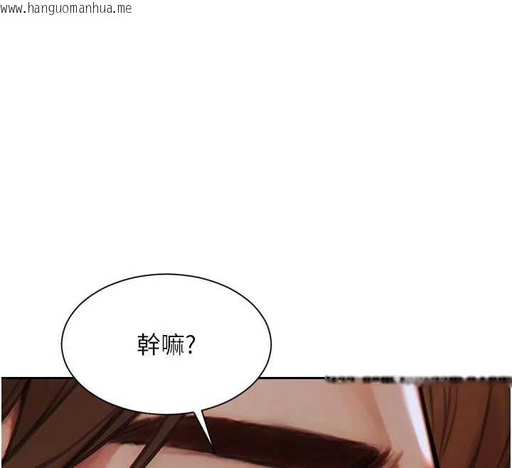 韩国漫画单身即纵欲韩漫_单身即纵欲-第42话-这么迫不急待想见我?在线免费阅读-韩国漫画-第125张图片