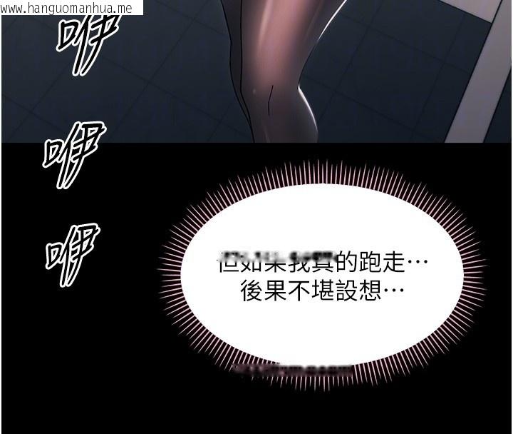 韩国漫画幼惑韩漫_幼惑-第19话-原来老师是被虐狂?在线免费阅读-韩国漫画-第66张图片