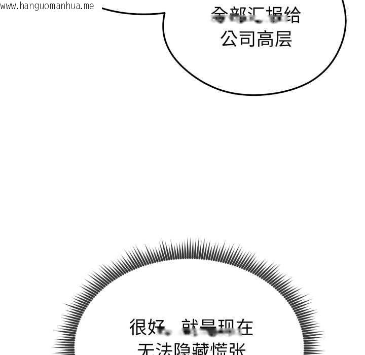 韩国漫画启动复仇系统/超真实征服游戏韩漫_启动复仇系统/超真实征服游戏-第12话在线免费阅读-韩国漫画-第179张图片