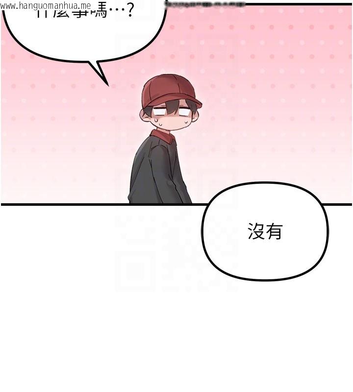 韩国漫画男人配额制韩漫_男人配额制-第37话-和大姐姐的私密谈话在线免费阅读-韩国漫画-第110张图片