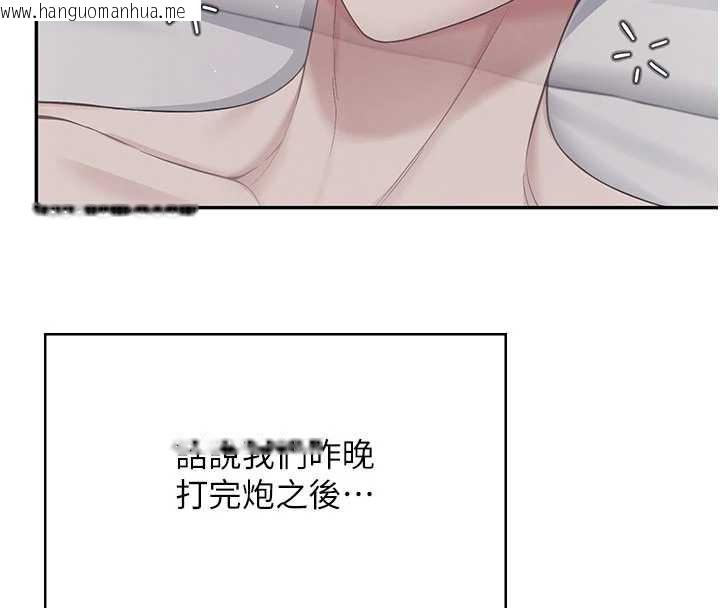 韩国漫画飞机杯女神连线中韩漫_飞机杯女神连线中-第53话-这个姿势会被看光光啦在线免费阅读-韩国漫画-第30张图片