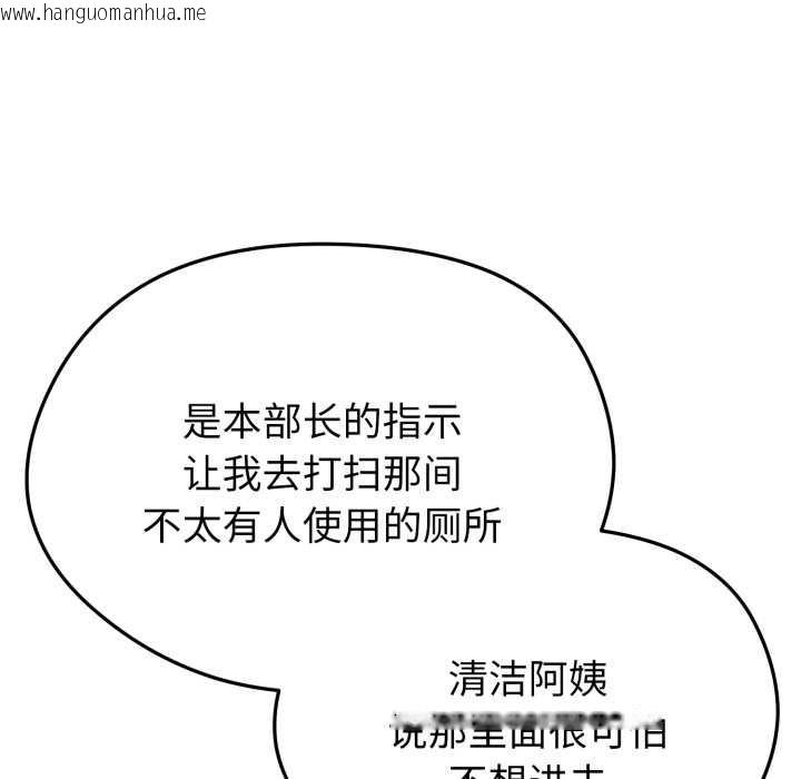 韩国漫画启动复仇系统/超真实征服游戏韩漫_启动复仇系统/超真实征服游戏-第12话在线免费阅读-韩国漫画-第80张图片