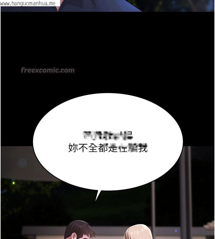 韩国漫画极乐泳池趴韩漫_极乐泳池趴-第24话-葛格原谅人家好吗?在线免费阅读-韩国漫画-第126张图片