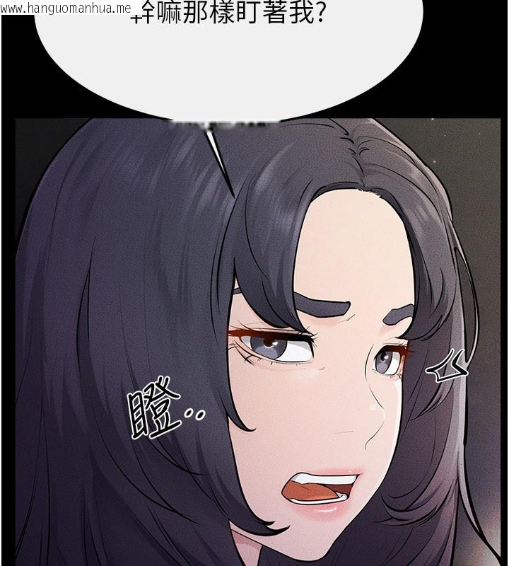 韩国漫画继母与继姐韩漫_继母与继姐-第111话-快点给我温暖在线免费阅读-韩国漫画-第92张图片