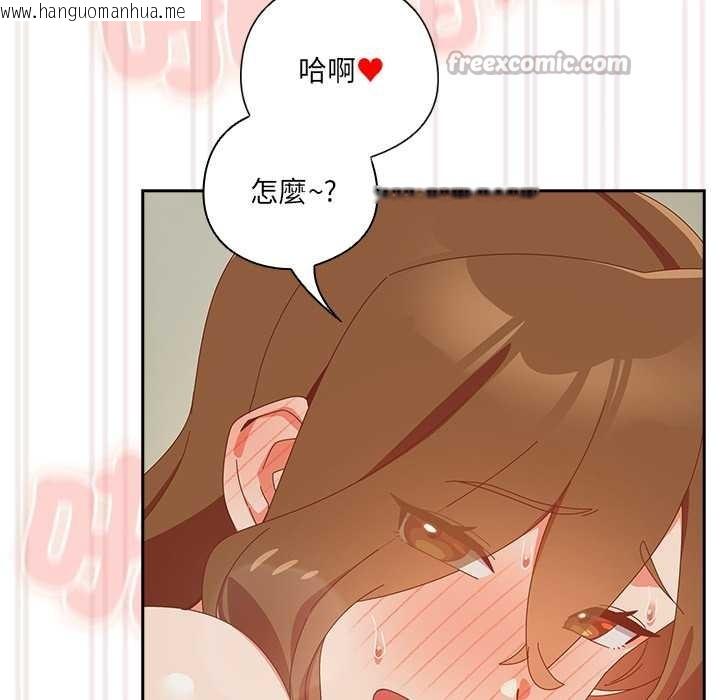 韩国漫画与众不同的兄妹/我家的掌上明珠韩漫_与众不同的兄妹/我家的掌上明珠-第37话在线免费阅读-韩国漫画-第126张图片