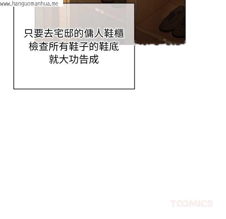 韩国漫画小姐由我来守护韩漫_小姐由我来守护-第10话在线免费阅读-韩国漫画-第99张图片