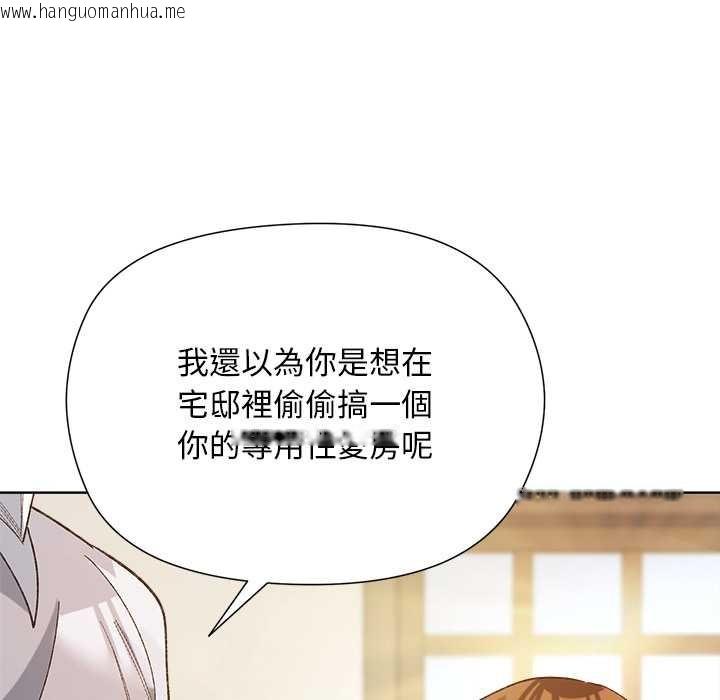 韩国漫画小姐由我来守护韩漫_小姐由我来守护-第9话在线免费阅读-韩国漫画-第106张图片