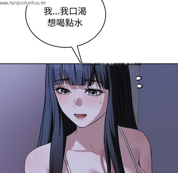 韩国漫画错位的星辰/今天也要加油韩漫_错位的星辰/今天也要加油-第36话在线免费阅读-韩国漫画-第96张图片