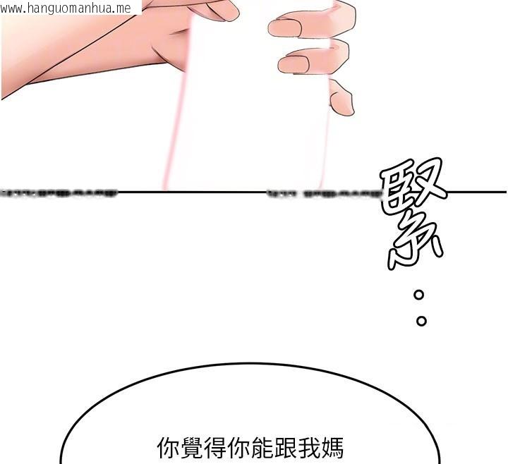 韩国漫画顶加套房的春天韩漫_顶加套房的春天-第59话-不要选我妈，选我!在线免费阅读-韩国漫画-第114张图片