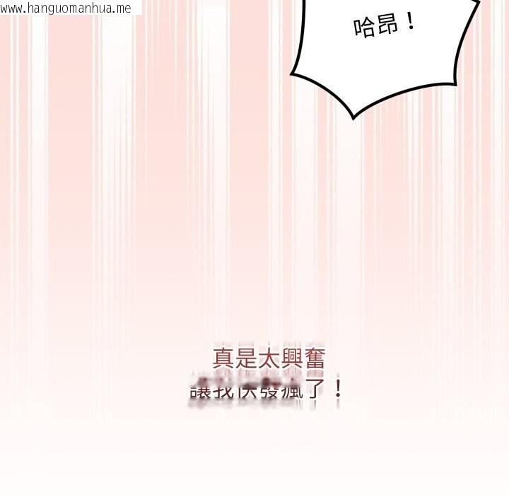 韩国漫画魔法少女退役后韩漫_魔法少女退役后-第7话在线免费阅读-韩国漫画-第44张图片