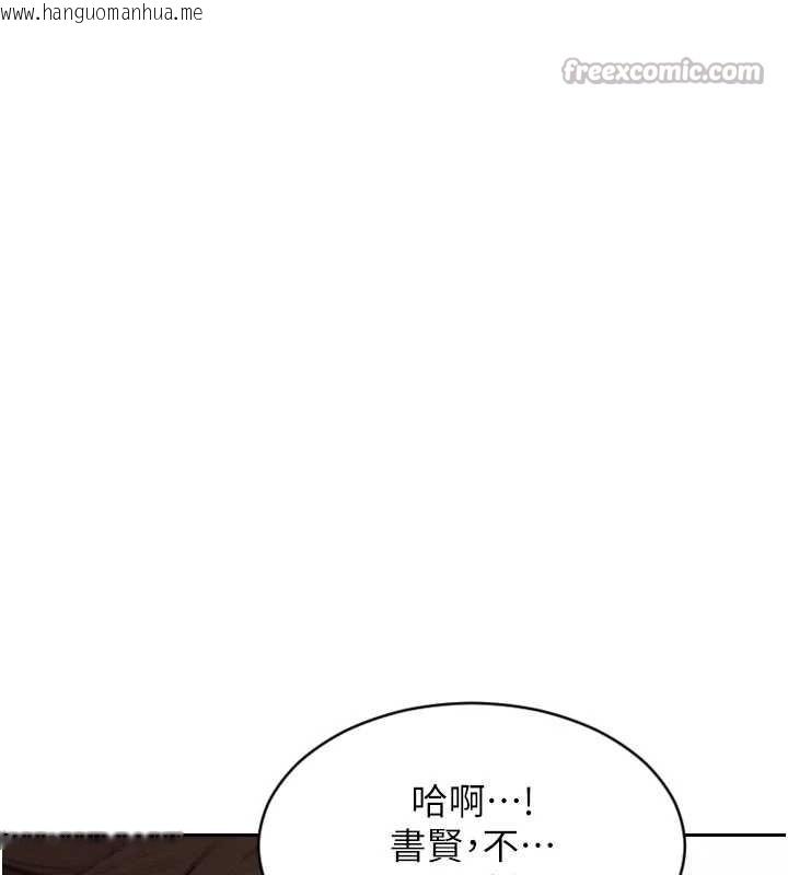 韩国漫画单身即纵欲韩漫_单身即纵欲-第42话-这么迫不急待想见我?在线免费阅读-韩国漫画-第140张图片