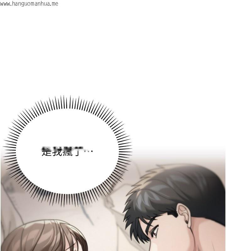 韩国漫画华尔街夜色韩漫_华尔街夜色-第13话-用身体学习在线免费阅读-韩国漫画-第38张图片