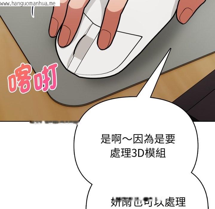 韩国漫画欲演越烈/捕捉美少女韩漫_欲演越烈/捕捉美少女-第31话在线免费阅读-韩国漫画-第47张图片