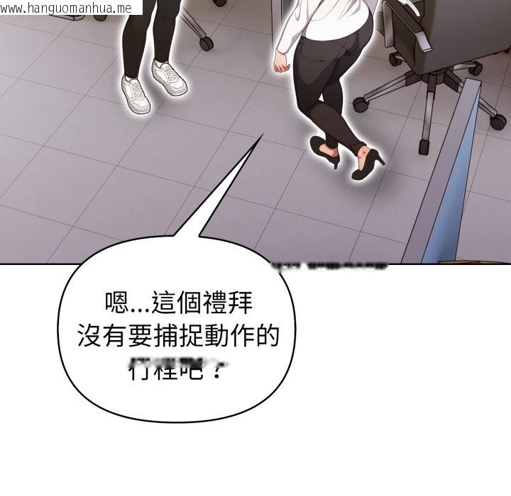 韩国漫画欲演越烈/捕捉美少女韩漫_欲演越烈/捕捉美少女-第31话在线免费阅读-韩国漫画-第32张图片