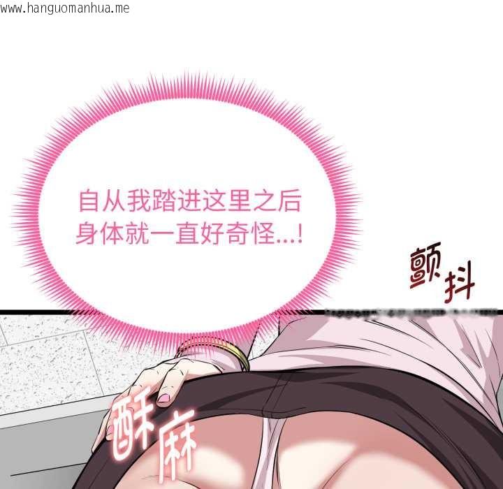 韩国漫画启动复仇系统/超真实征服游戏韩漫_启动复仇系统/超真实征服游戏-第12话在线免费阅读-韩国漫画-第108张图片