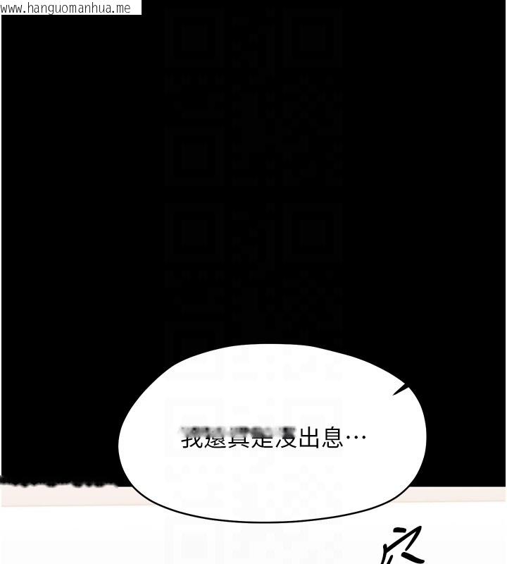 韩国漫画幼惑韩漫_幼惑-第19话-原来老师是被虐狂?在线免费阅读-韩国漫画-第18张图片