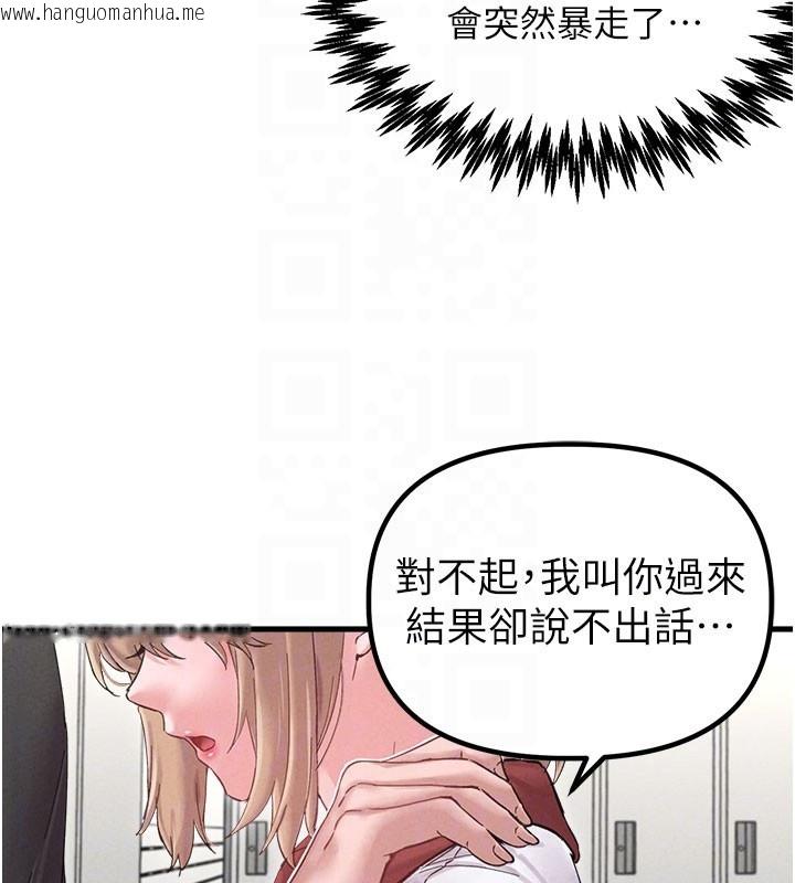 韩国漫画男人配额制韩漫_男人配额制-第37话-和大姐姐的私密谈话在线免费阅读-韩国漫画-第124张图片