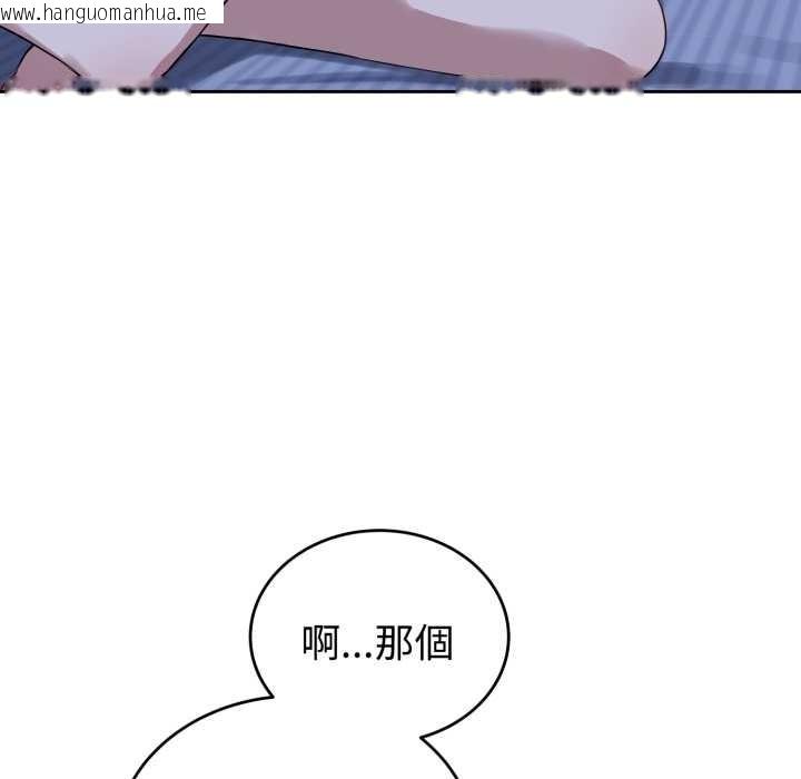 韩国漫画错位的星辰/今天也要加油韩漫_错位的星辰/今天也要加油-第36话在线免费阅读-韩国漫画-第95张图片