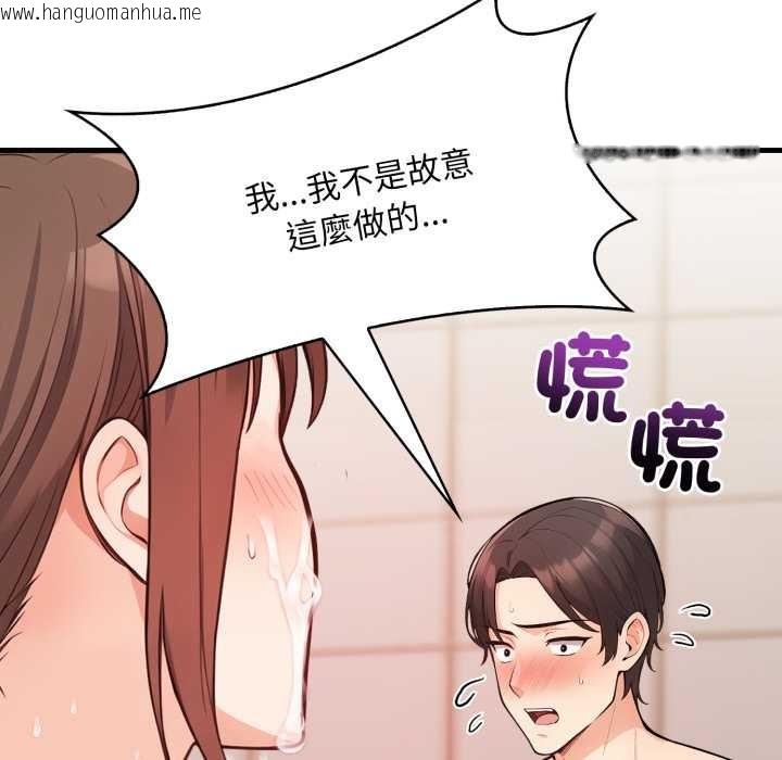 韩国漫画刺激的速食店大夜班韩漫_刺激的速食店大夜班-第3话在线免费阅读-韩国漫画-第108张图片