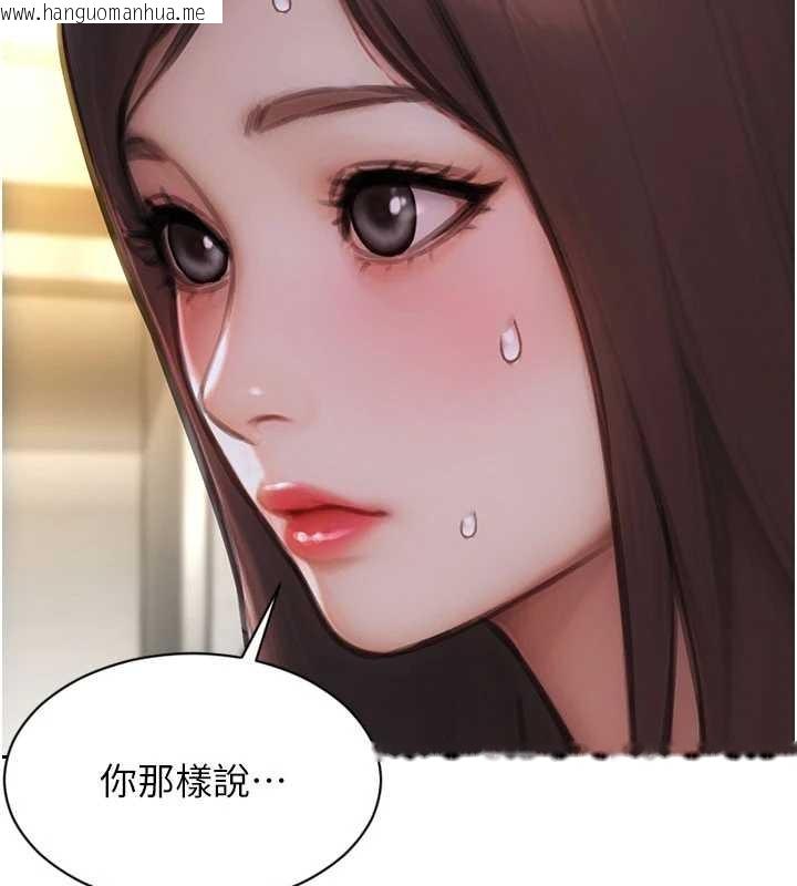 韩国漫画单身即纵欲韩漫_单身即纵欲-第42话-这么迫不急待想见我?在线免费阅读-韩国漫画-第122张图片