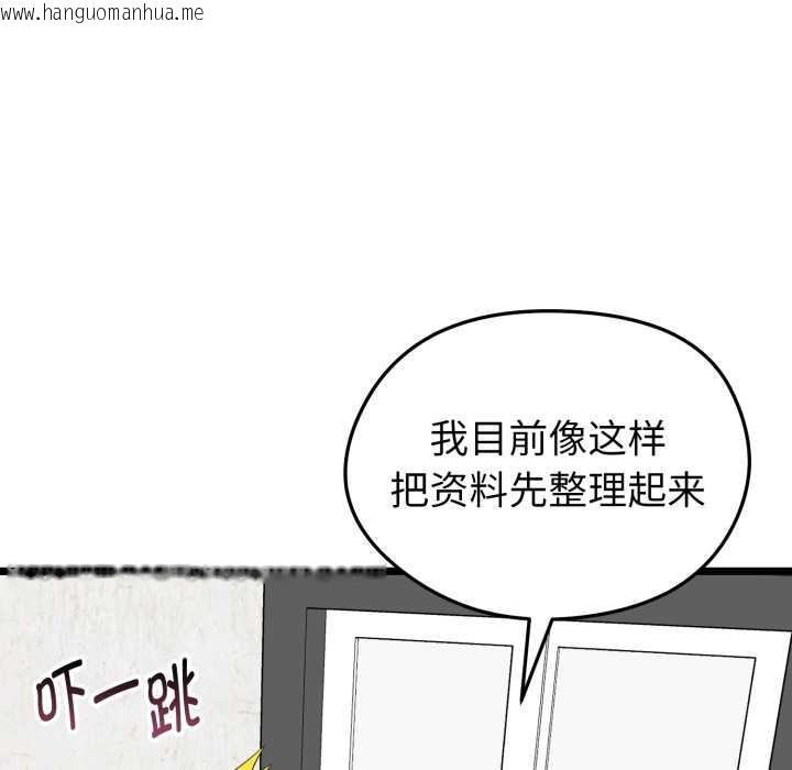 韩国漫画启动复仇系统/超真实征服游戏韩漫_启动复仇系统/超真实征服游戏-第12话在线免费阅读-韩国漫画-第46张图片