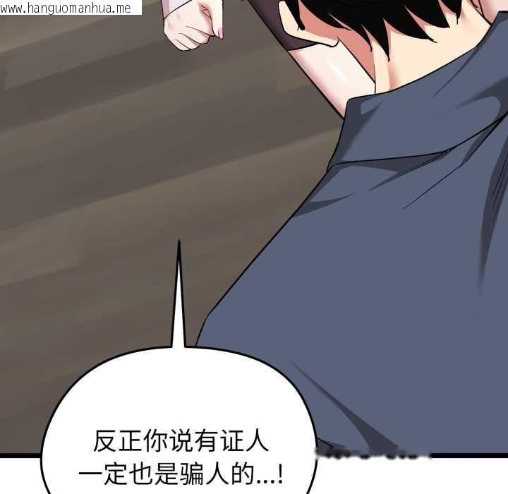 韩国漫画启动复仇系统/超真实征服游戏韩漫_启动复仇系统/超真实征服游戏-第12话在线免费阅读-韩国漫画-第166张图片