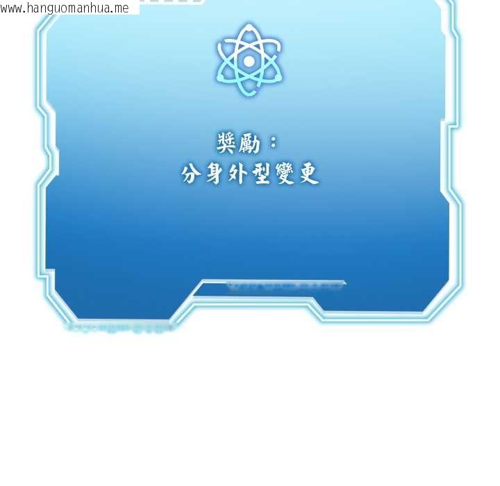 韩国漫画分身使我无限变强韩漫_分身使我无限变强-第34话在线免费阅读-韩国漫画-第88张图片