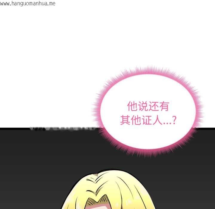 韩国漫画启动复仇系统/超真实征服游戏韩漫_启动复仇系统/超真实征服游戏-第12话在线免费阅读-韩国漫画-第134张图片