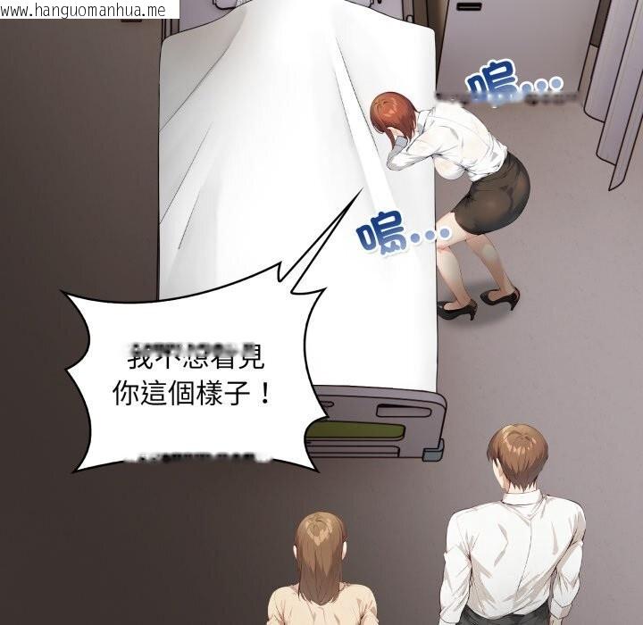 韩国漫画重生险境韩漫_重生险境-第8话在线免费阅读-韩国漫画-第44张图片