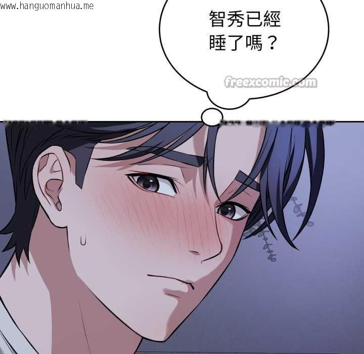 韩国漫画错位的星辰/今天也要加油韩漫_错位的星辰/今天也要加油-第36话在线免费阅读-韩国漫画-第70张图片