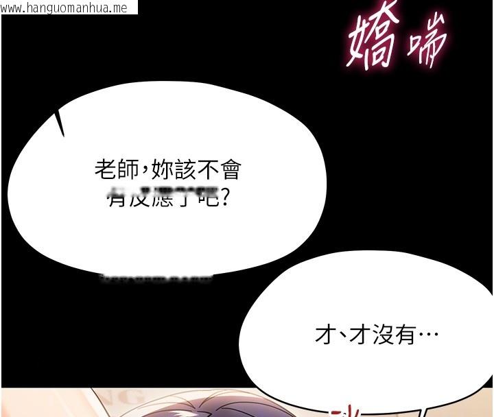 韩国漫画幼惑韩漫_幼惑-第19话-原来老师是被虐狂?在线免费阅读-韩国漫画-第87张图片