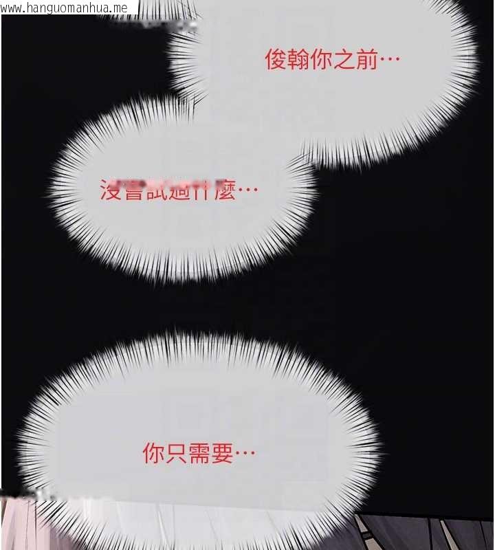 韩国漫画欲海交锋韩漫_欲海交锋-第83话-被主导的性爱在线免费阅读-韩国漫画-第50张图片