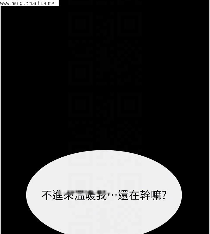 韩国漫画继母与继姐韩漫_继母与继姐-第111话-快点给我温暖在线免费阅读-韩国漫画-第158张图片