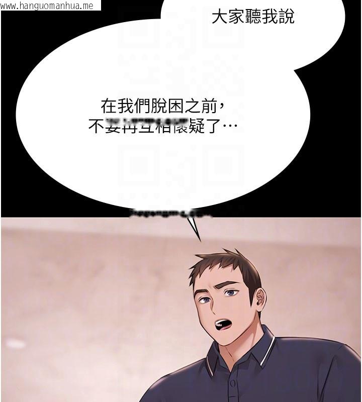 韩国漫画极乐泳池趴韩漫_极乐泳池趴-第24话-葛格原谅人家好吗?在线免费阅读-韩国漫画-第91张图片