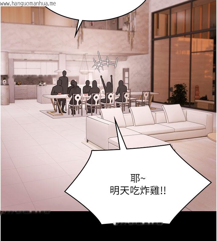 韩国漫画极乐泳池趴韩漫_极乐泳池趴-第24话-葛格原谅人家好吗?在线免费阅读-韩国漫画-第104张图片