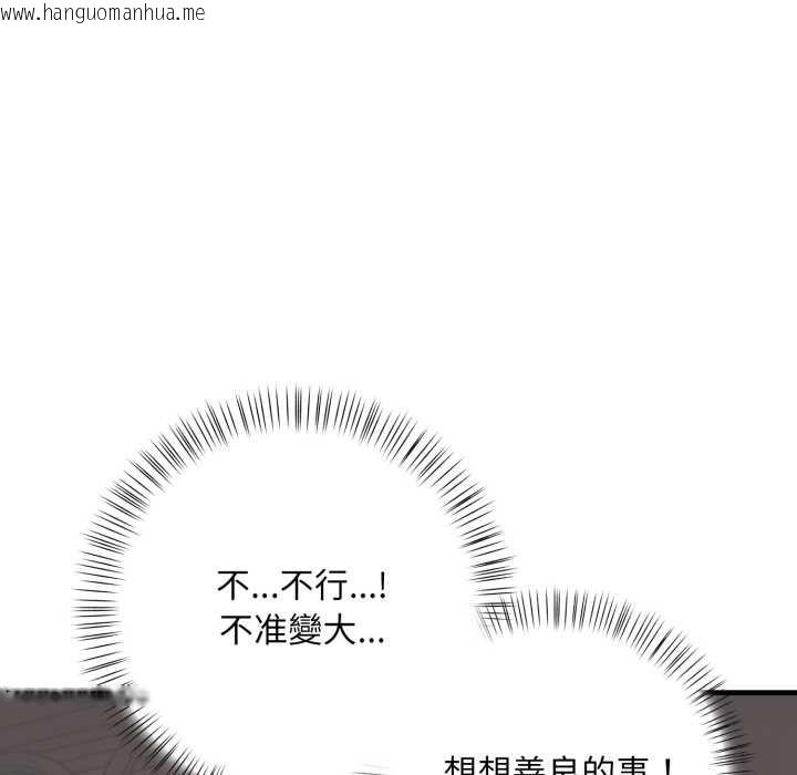 韩国漫画刺激的速食店大夜班韩漫_刺激的速食店大夜班-第2话在线免费阅读-韩国漫画-第97张图片