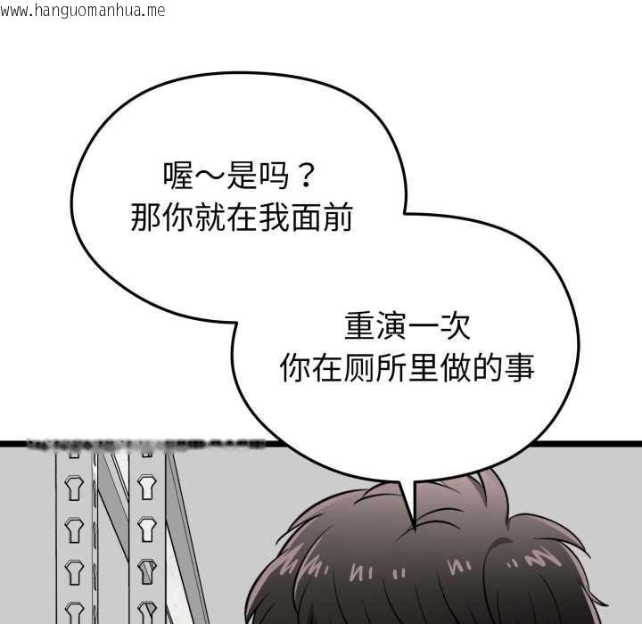 韩国漫画启动复仇系统/超真实征服游戏韩漫_启动复仇系统/超真实征服游戏-第12话在线免费阅读-韩国漫画-第161张图片