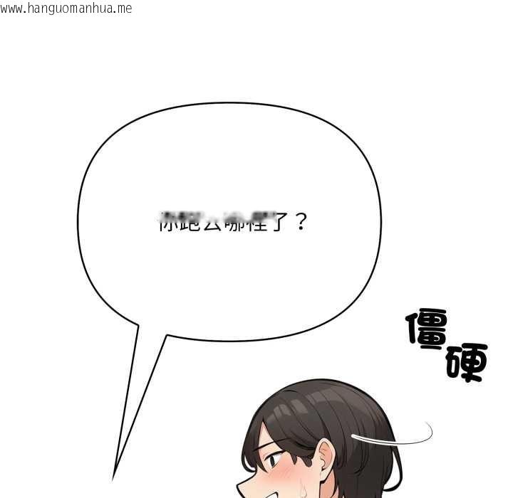 韩国漫画刺激的速食店大夜班韩漫_刺激的速食店大夜班-第1话在线免费阅读-韩国漫画-第73张图片