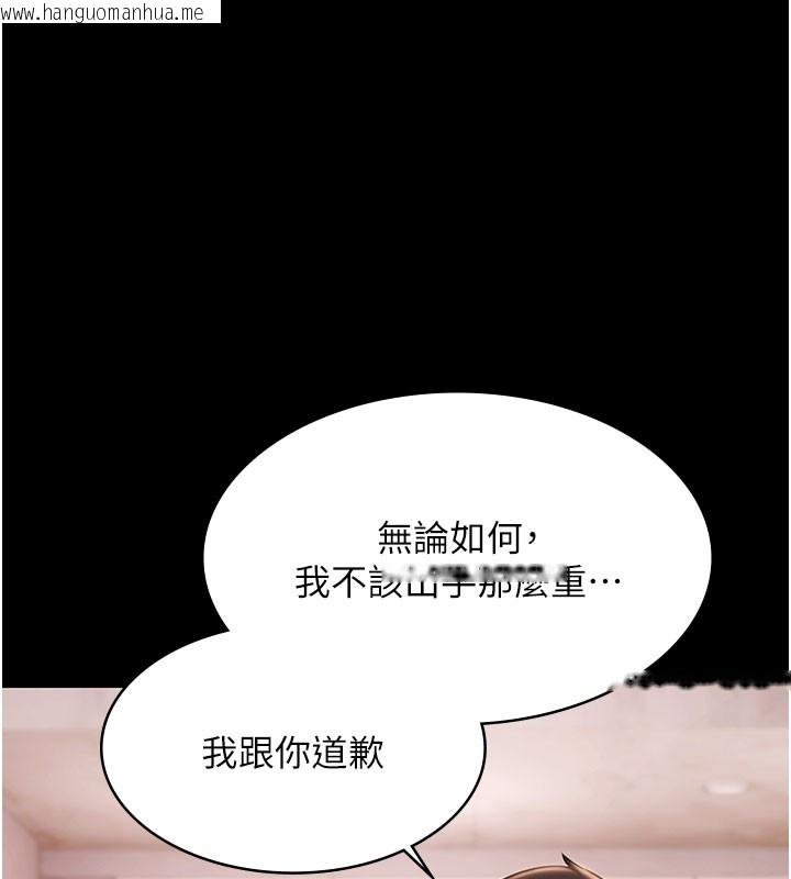 韩国漫画极乐泳池趴韩漫_极乐泳池趴-第24话-葛格原谅人家好吗?在线免费阅读-韩国漫画-第87张图片