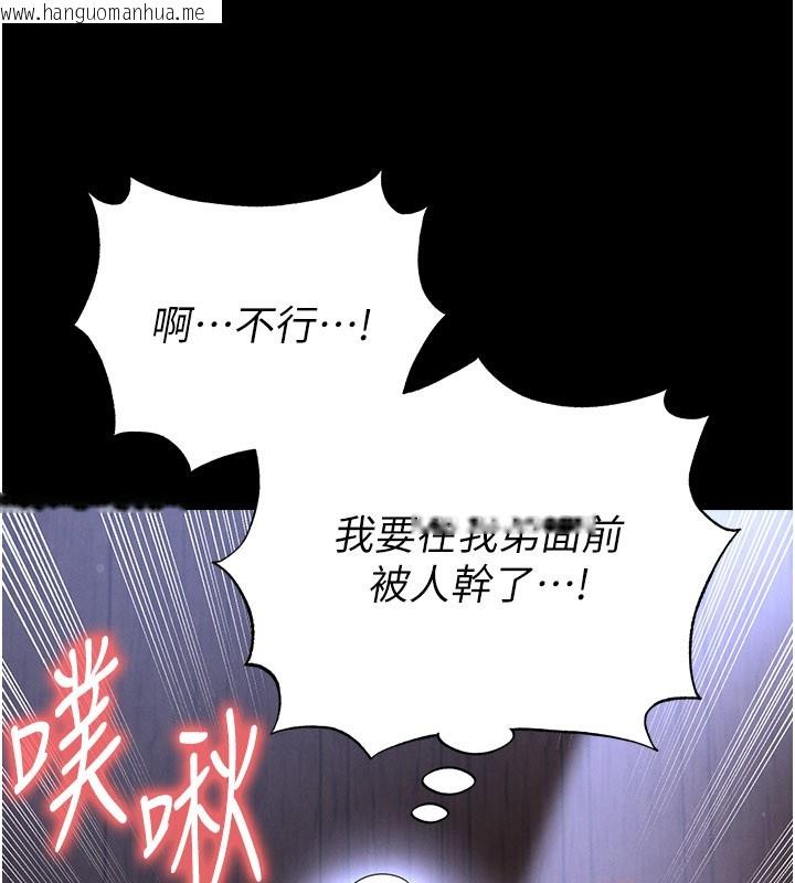 韩国漫画足球型男脱单指南韩漫_足球型男脱单指南-第54话-我不能对他有感觉在线免费阅读-韩国漫画-第151张图片