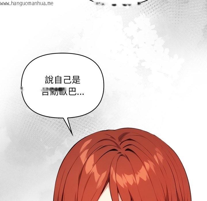 韩国漫画重生险境韩漫_重生险境-第8话在线免费阅读-韩国漫画-第76张图片