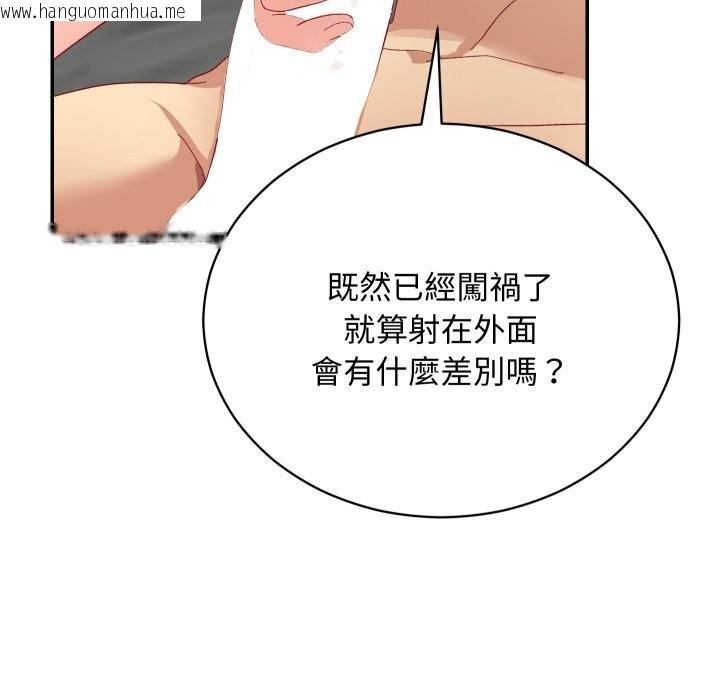 韩国漫画魔法少女退役后韩漫_魔法少女退役后-第7话在线免费阅读-韩国漫画-第115张图片