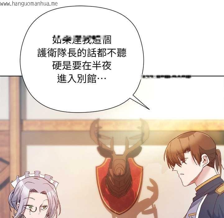 韩国漫画小姐由我来守护韩漫_小姐由我来守护-第9话在线免费阅读-韩国漫画-第96张图片