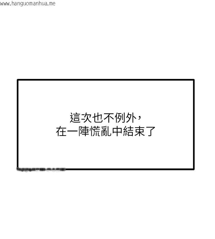 韩国漫画男人配额制韩漫_男人配额制-第37话-和大姐姐的私密谈话在线免费阅读-韩国漫画-第27张图片