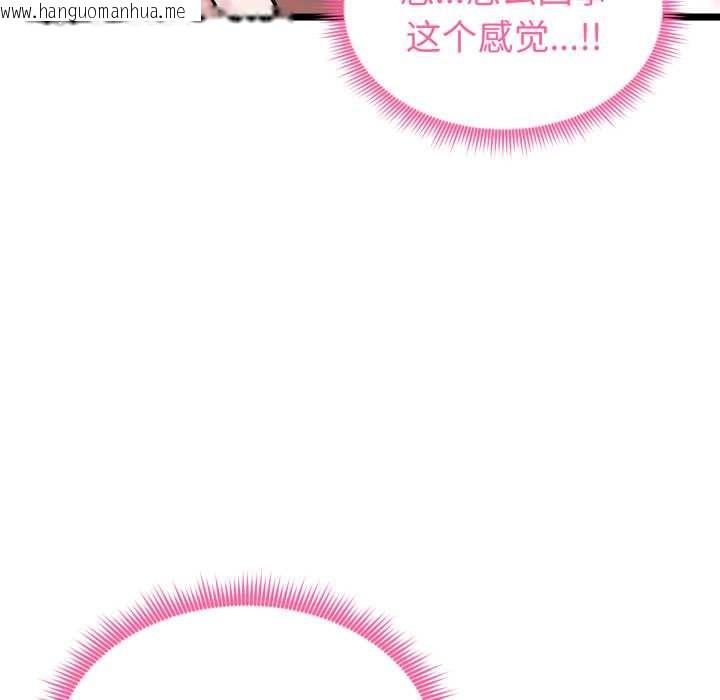 韩国漫画启动复仇系统/超真实征服游戏韩漫_启动复仇系统/超真实征服游戏-第12话在线免费阅读-韩国漫画-第199张图片