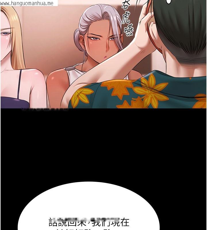 韩国漫画极乐泳池趴韩漫_极乐泳池趴-第24话-葛格原谅人家好吗?在线免费阅读-韩国漫画-第74张图片