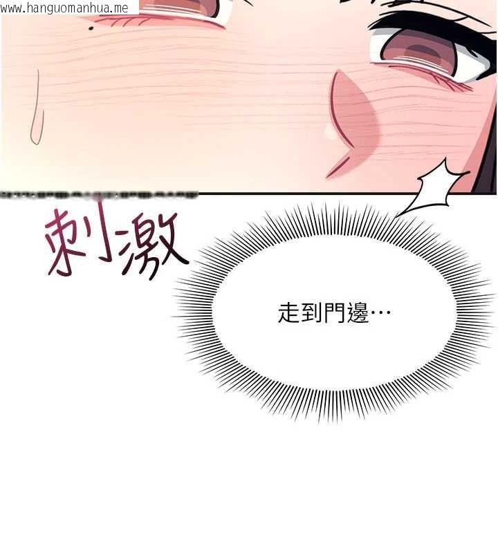 韩国漫画羞耻课堂韩漫_羞耻课堂-第28话-老师，妳很想和我做吧?在线免费阅读-韩国漫画-第104张图片