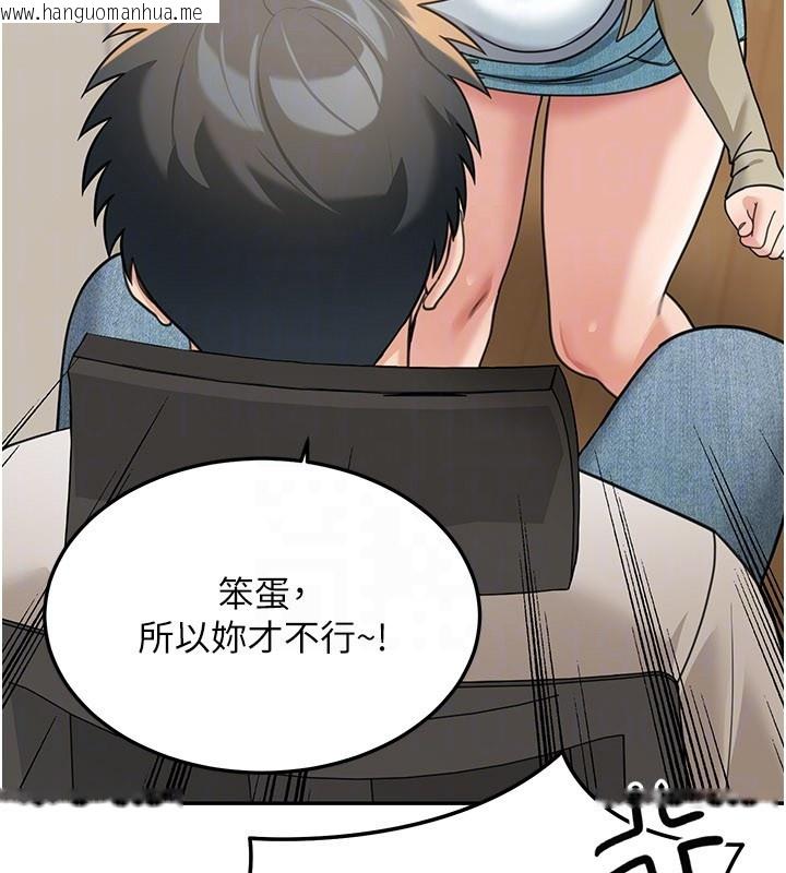 韩国漫画华尔街夜色韩漫_华尔街夜色-第13话-用身体学习在线免费阅读-韩国漫画-第133张图片