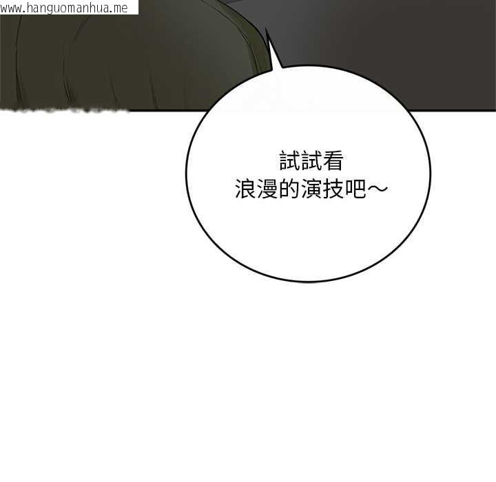 韩国漫画交易以外/成为房地产大亨的我韩漫_交易以外/成为房地产大亨的我-第14话在线免费阅读-韩国漫画-第53张图片