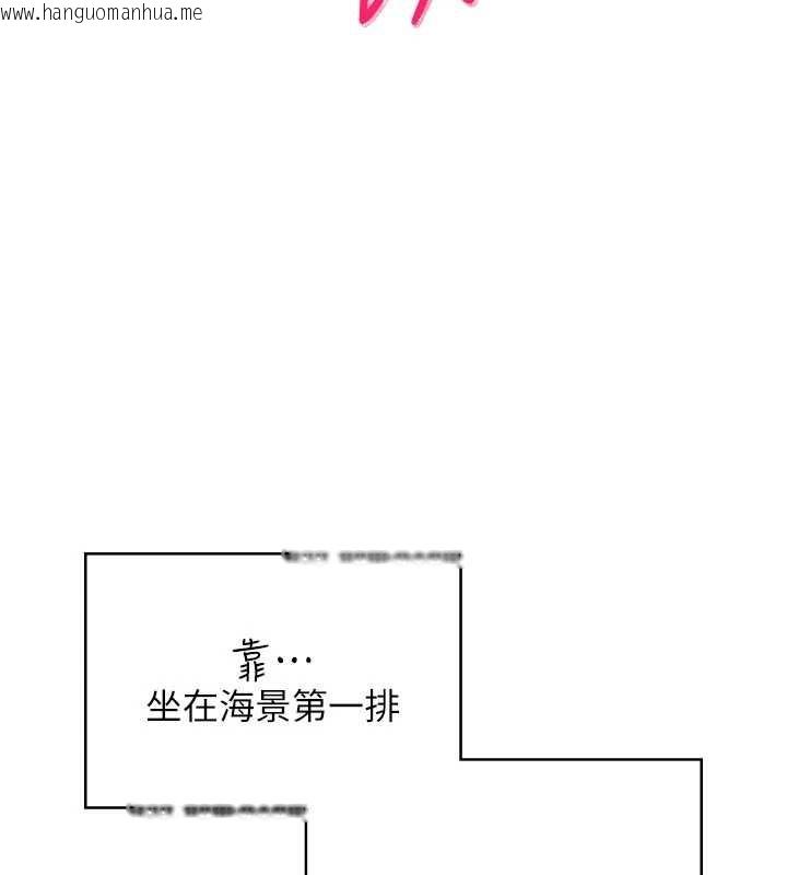 韩国漫画飞机杯女神连线中韩漫_飞机杯女神连线中-第53话-这个姿势会被看光光啦在线免费阅读-韩国漫画-第180张图片